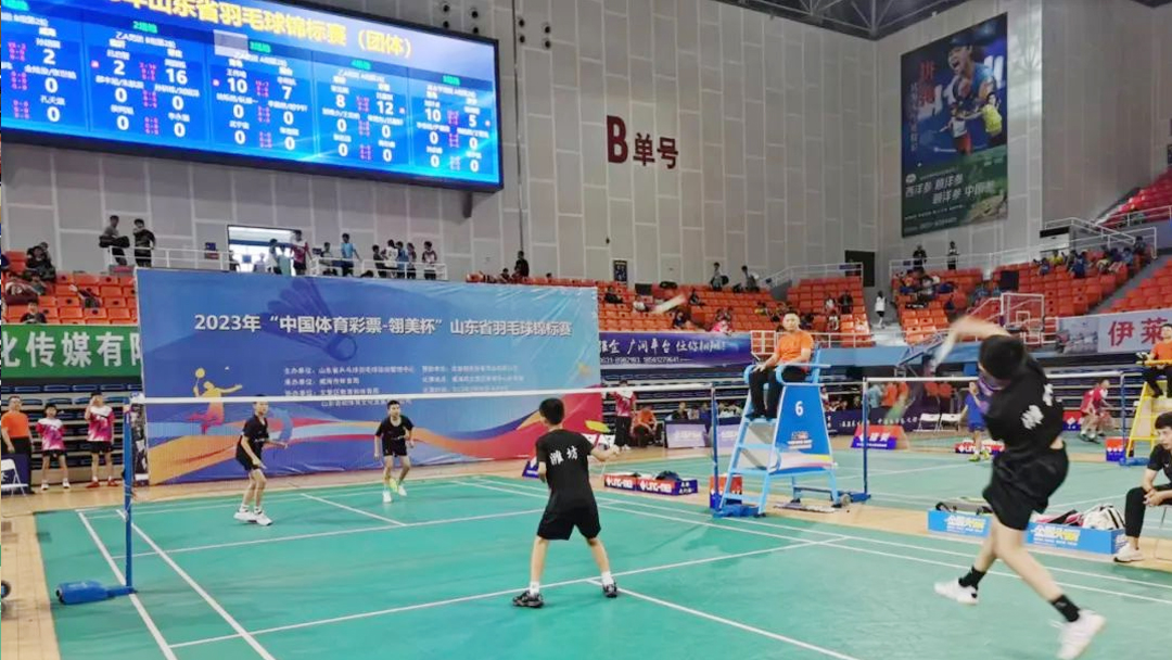 The 2023 "China Sports Lottery - Lingmei Cup" Shandong Province Badminton Championships will start today!